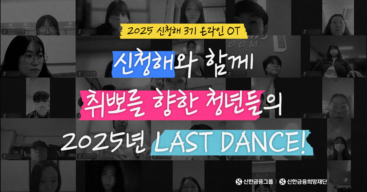 희망의 한 걸음을 신청해!